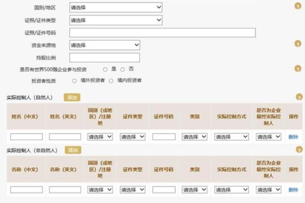 详细指南：工商年检网上申报的步骤与注意事项